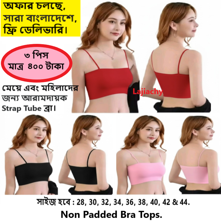 ৩ পিস মেয়ে এবং মহিলাদের নরম এবং আরামদায়ক স্ট্র্যাপ টিউব ব্রা