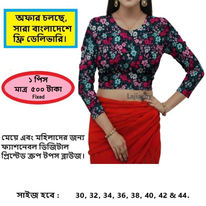 ১ পিস মেয়ে এবং মহিলাদের জন্য ফ্যাশনেবল ডিজিটাল প্রিন্টেড ক্রপ টপস ব্লাউজ