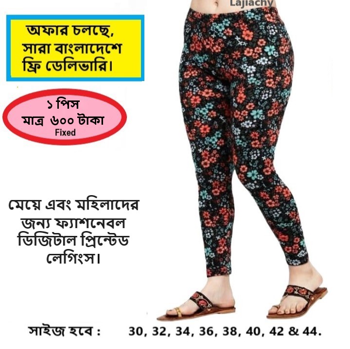 ১ পিস মেয়ে এবং মহিলাদের জন্য ফ্যাশনেবল ডিজিটাল প্রিন্টেড লেগিংস।