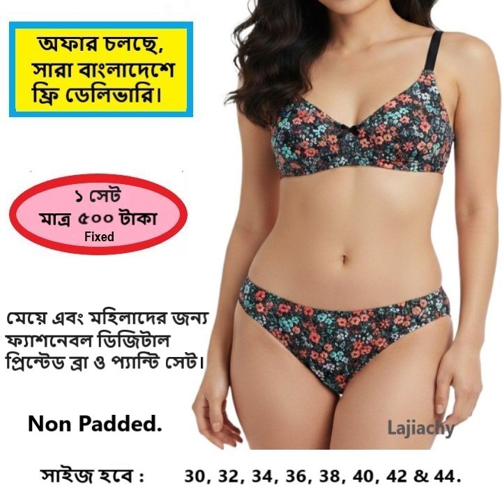 ১ সেট মেয়ে এবং মহিলাদের জন্য ফ্যাশনেবল ডিজিটাল প্রিন্টেড ব্রা ও প্যান্টি সেট