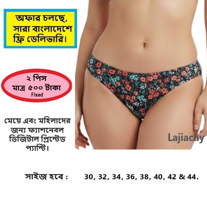 ২ পিস মেয়ে এবং মহিলাদের জন্য ফ্যাশনেবল ডিজিটাল প্রিন্টেড প্যান্টি