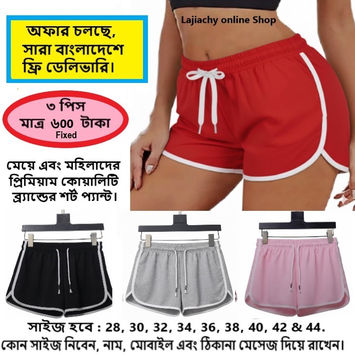 ৩ পিস মেয়ে এবং মহিলাদের জন্য প্রতিদিন ব্যবহারের জন্য নরম এবং আরামদায়ক ক্যাজুয়াল শর্টস।