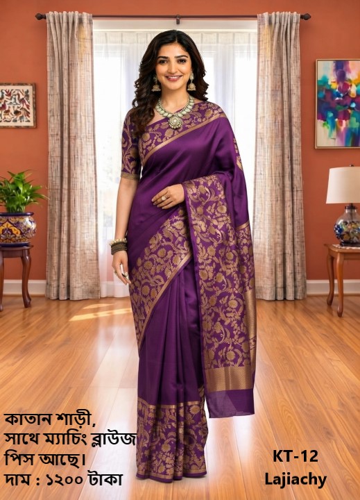 Katan Saree with Matching Blouse Piece (KT-12)