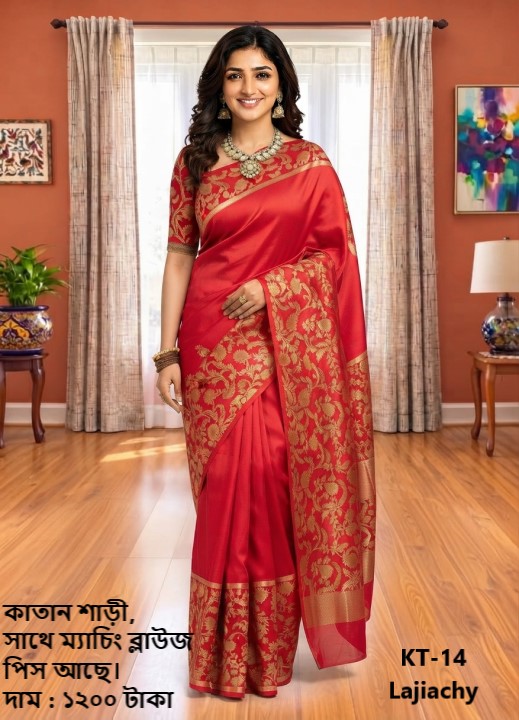 Katan Saree with Matching Blouse Piece (KT-14)